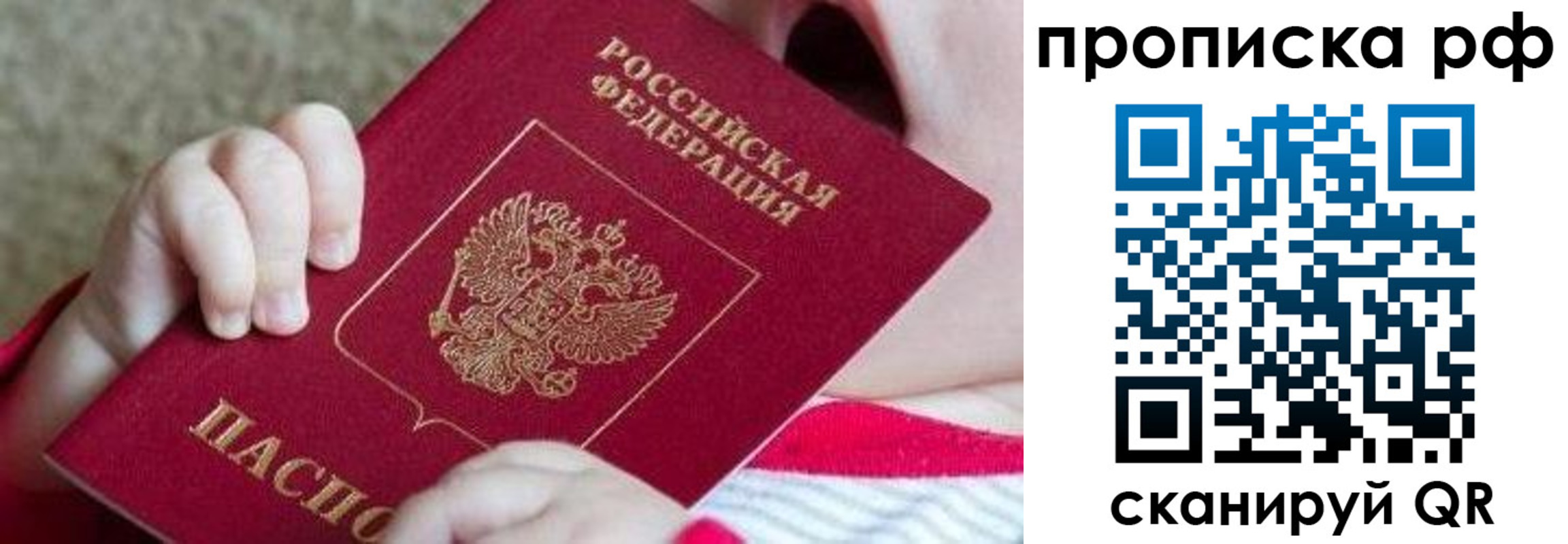 регистрация для школы в Белогорске
