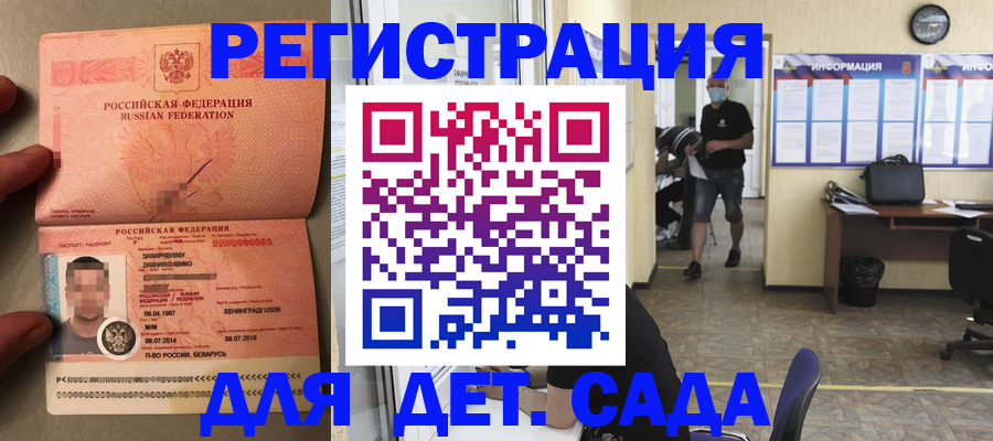 прописка иностранных граждан в Белогорске