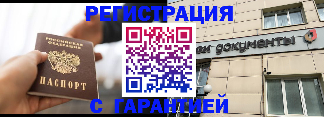 пропишу в квартире в Белогорске